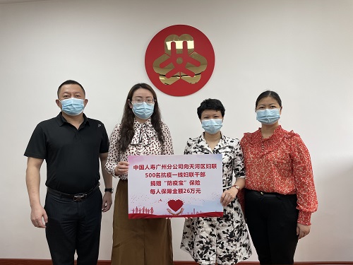 贈(zèng)送“防疫保”.jpg
