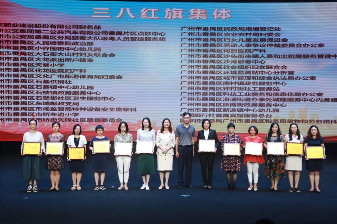 領(lǐng)導(dǎo)向番禺區(qū)三八紅旗集體頒獎(jiǎng).jpg