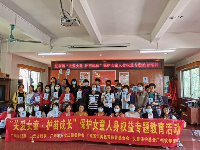 保護(hù)女童人身權(quán)益專題教育活動.jpg